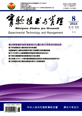实验技术与管理封面